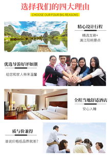 桂林陽(yáng)朔漓江龍脊神韻4天3晚跟團(tuán)游 專業(yè)策劃，臻享山水人文之旅
